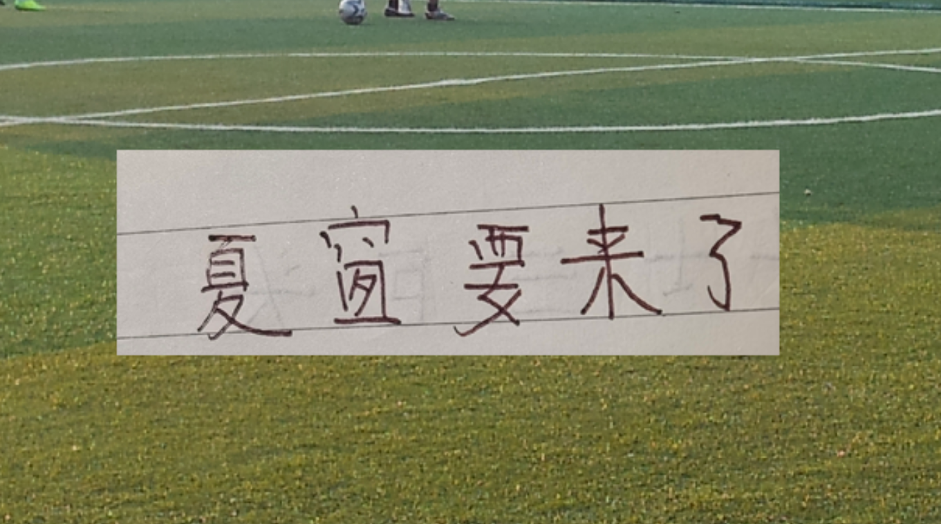 新赛季NBA提前排名马刺居首