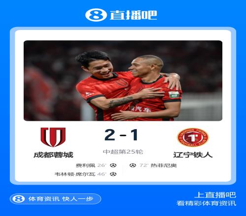 李镇全:家乡和球迷的期待,是我前行路上最重要的动力