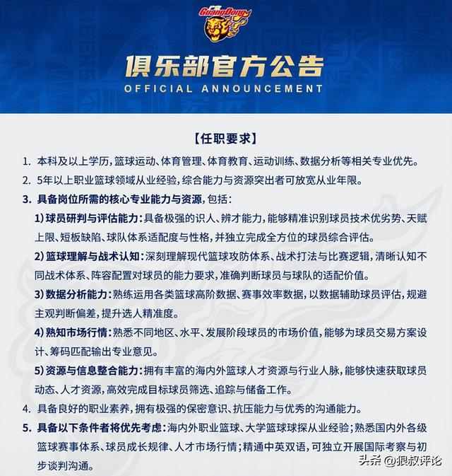 年薪300万!33岁前国足队长:我当年加盟广州恒大 就是因为钱多