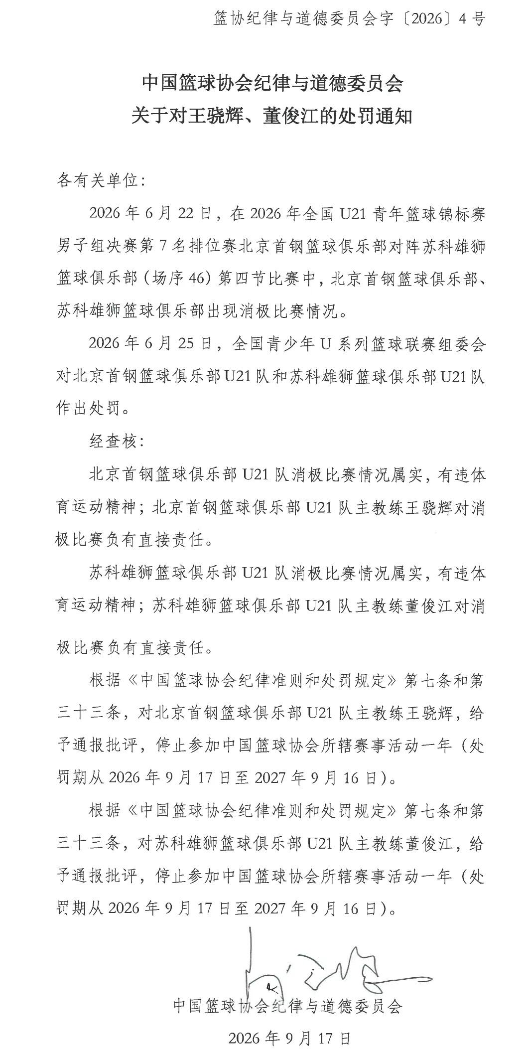 苏州网球公开赛落地阳澄湖畔，搭建专属数字化管理服务系统